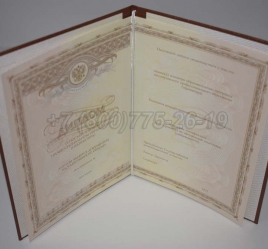 Диплом Ординатуры 2014г в Бийске